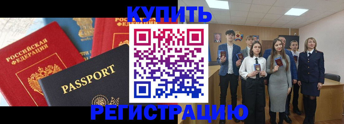 временная регистрация недорого в Богучаре